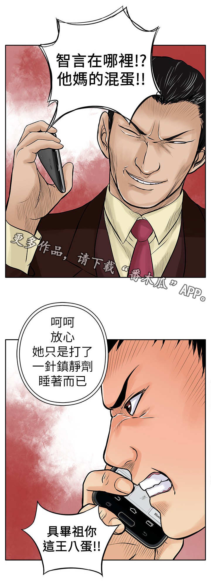 《死斗牢狱》漫画最新章节第11章：绑架免费下拉式在线观看章节第【3】张图片