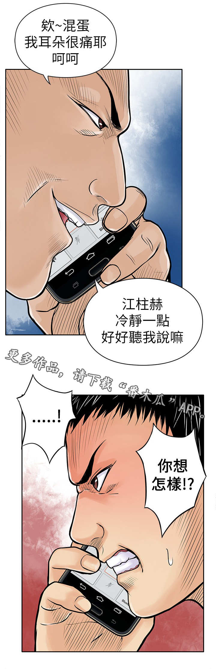 《死斗牢狱》漫画最新章节第11章：绑架免费下拉式在线观看章节第【1】张图片