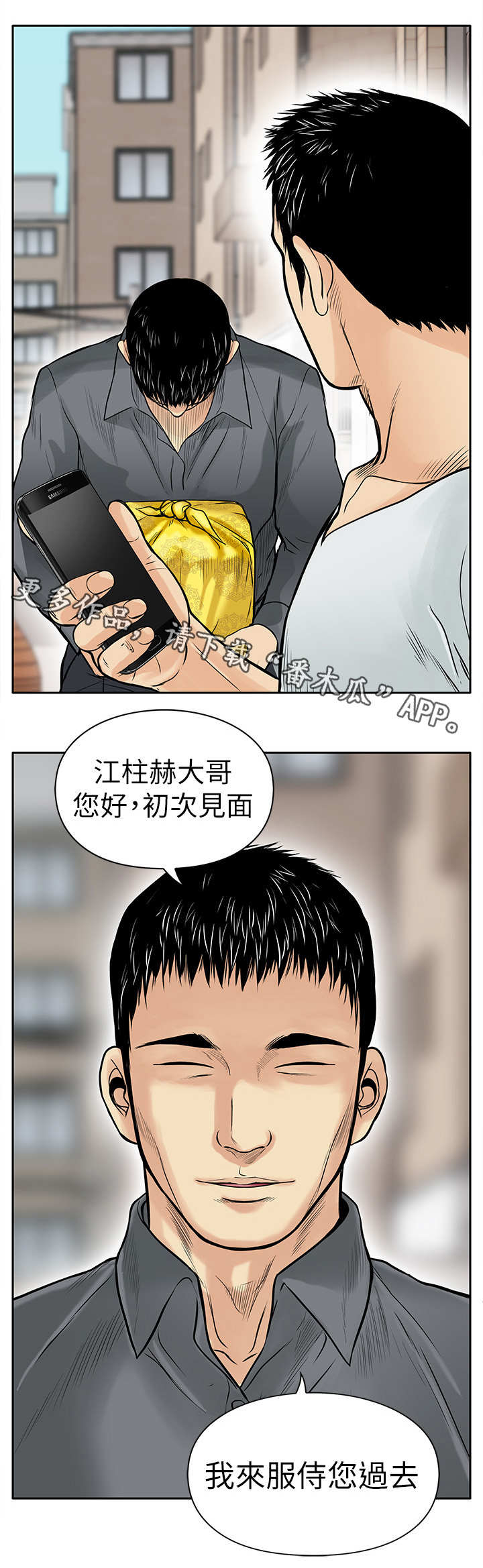 《死斗牢狱》漫画最新章节第12章：证据免费下拉式在线观看章节第【11】张图片