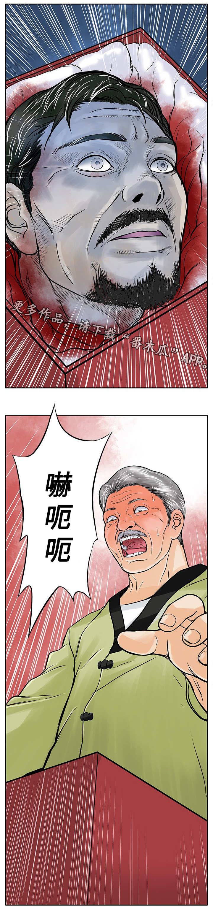 《死斗牢狱》漫画最新章节第12章：证据免费下拉式在线观看章节第【1】张图片