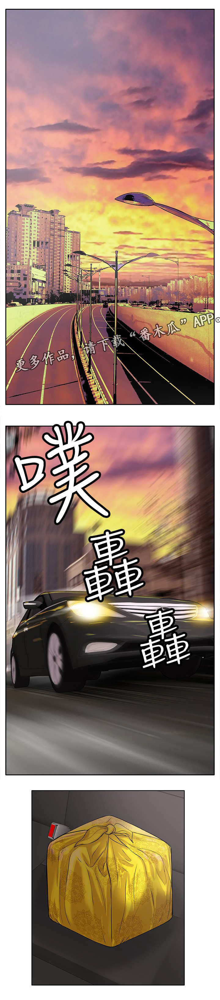 《死斗牢狱》漫画最新章节第12章：证据免费下拉式在线观看章节第【10】张图片