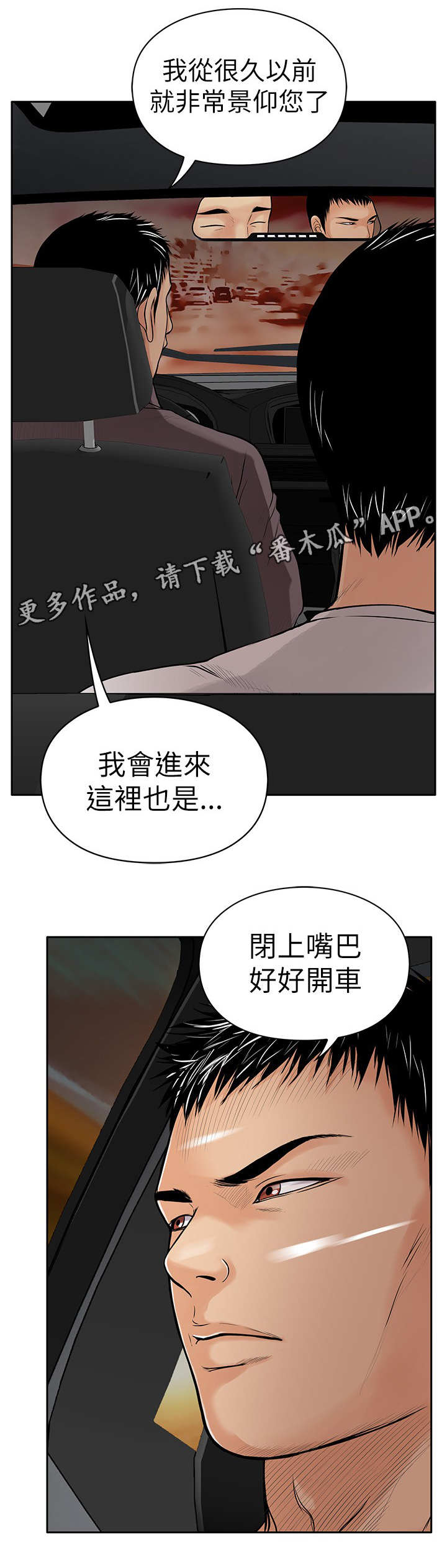 《死斗牢狱》漫画最新章节第12章：证据免费下拉式在线观看章节第【8】张图片