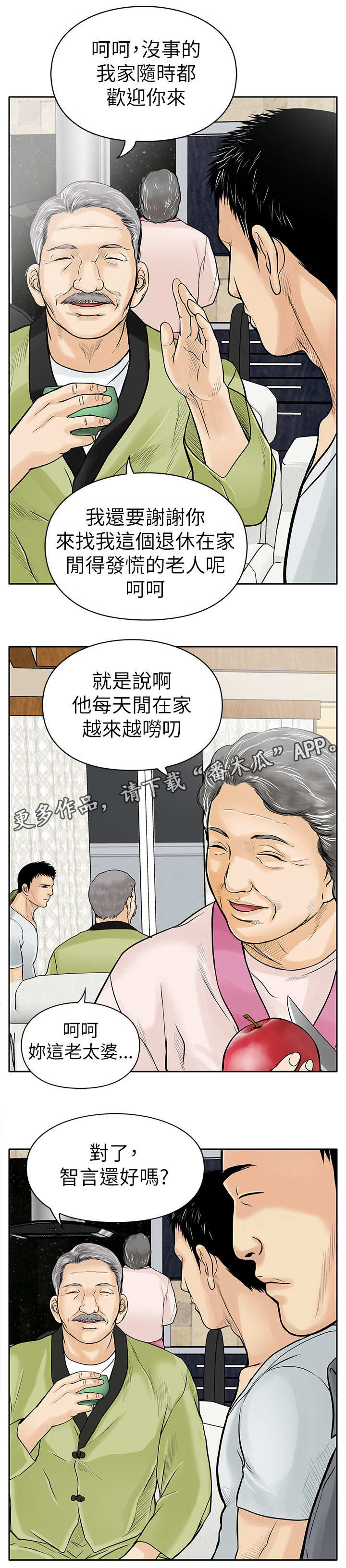 《死斗牢狱》漫画最新章节第12章：证据免费下拉式在线观看章节第【5】张图片