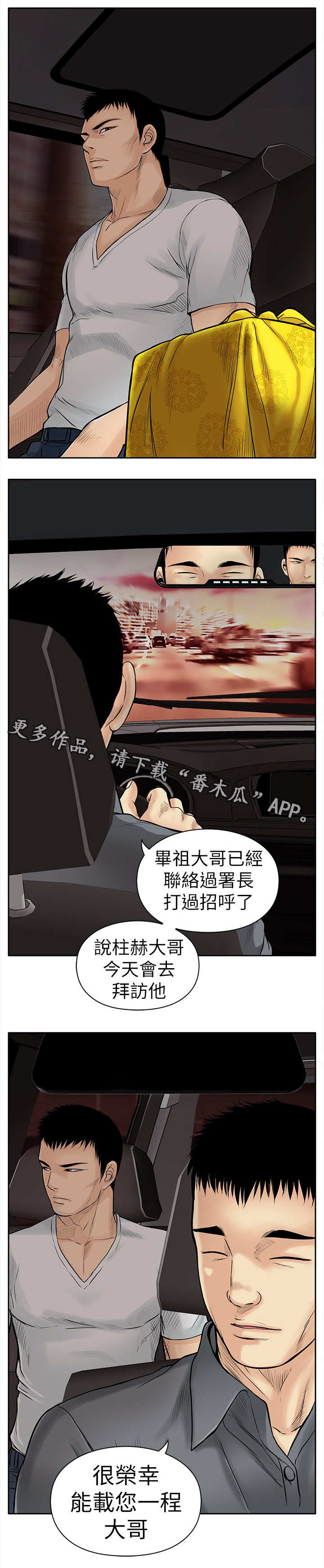 《死斗牢狱》漫画最新章节第12章：证据免费下拉式在线观看章节第【9】张图片