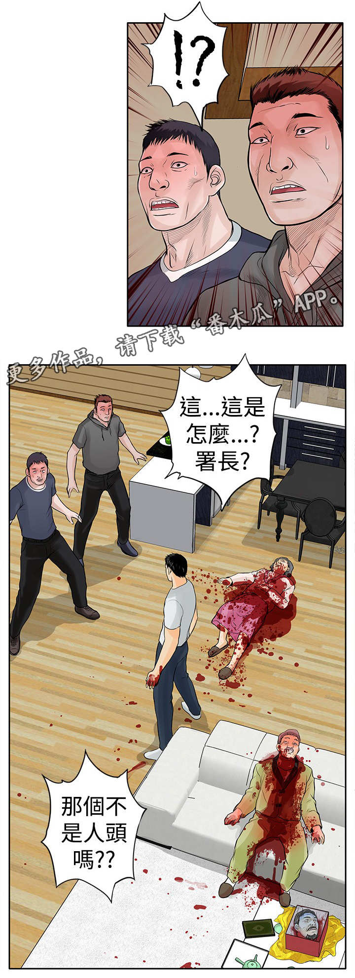 《死斗牢狱》漫画最新章节第14章：陷害免费下拉式在线观看章节第【8】张图片