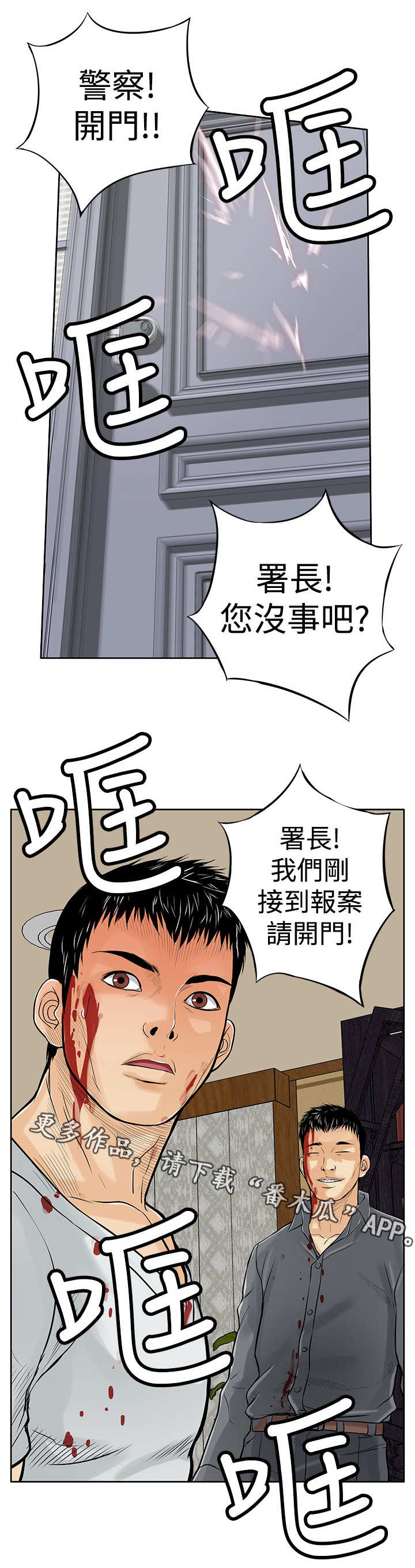 《死斗牢狱》漫画最新章节第14章：陷害免费下拉式在线观看章节第【13】张图片