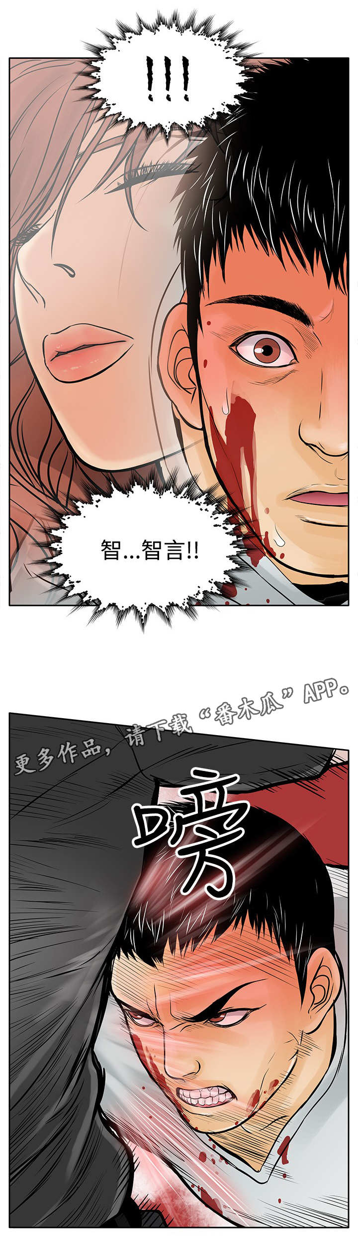 《死斗牢狱》漫画最新章节第14章：陷害免费下拉式在线观看章节第【1】张图片