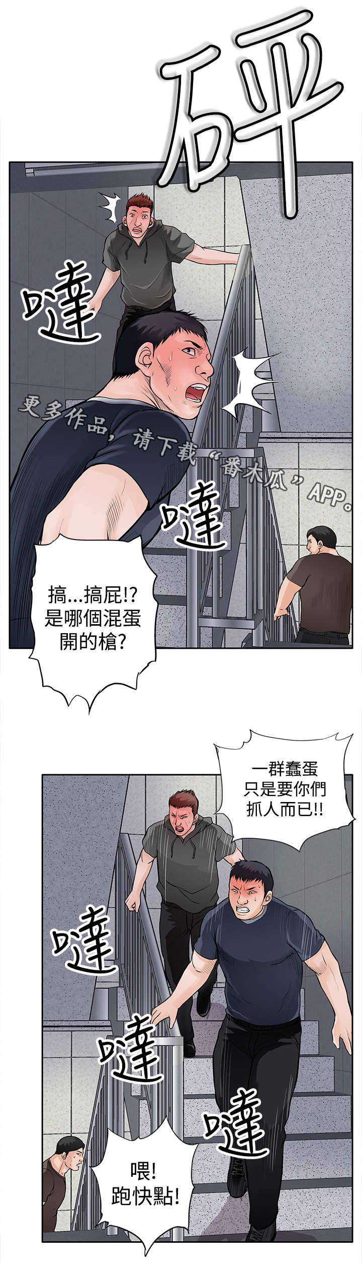 《死斗牢狱》漫画最新章节第16章：杀了你免费下拉式在线观看章节第【10】张图片