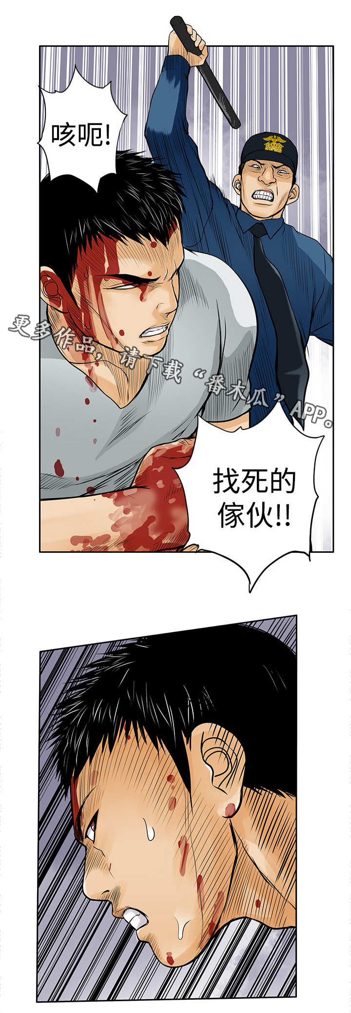 《死斗牢狱》漫画最新章节第16章：杀了你免费下拉式在线观看章节第【6】张图片