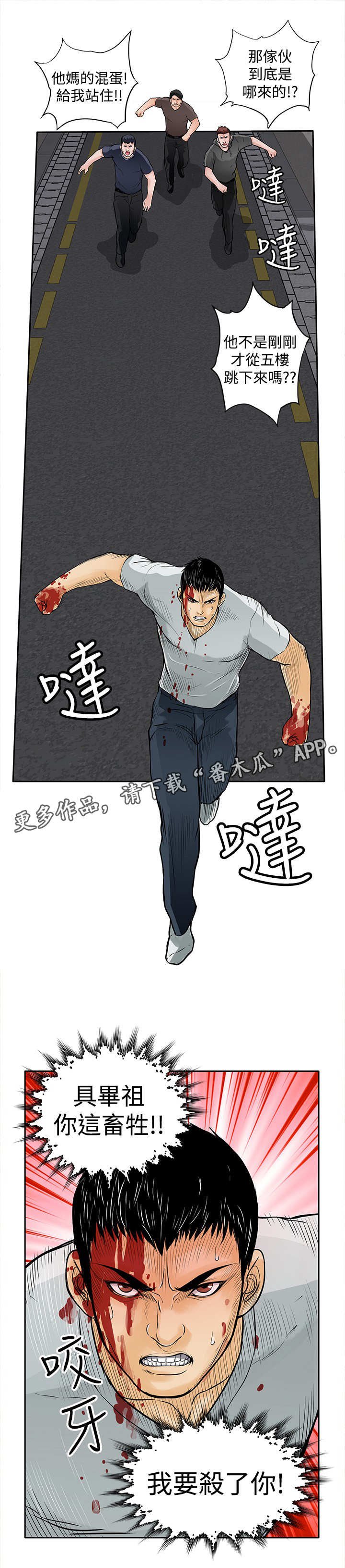 《死斗牢狱》漫画最新章节第16章：杀了你免费下拉式在线观看章节第【1】张图片