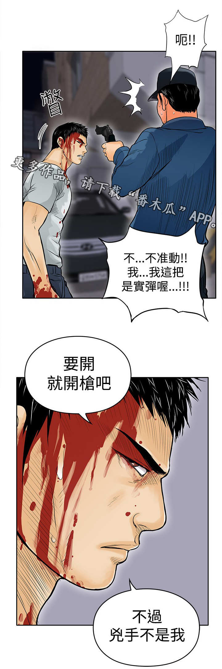 《死斗牢狱》漫画最新章节第16章：杀了你免费下拉式在线观看章节第【4】张图片