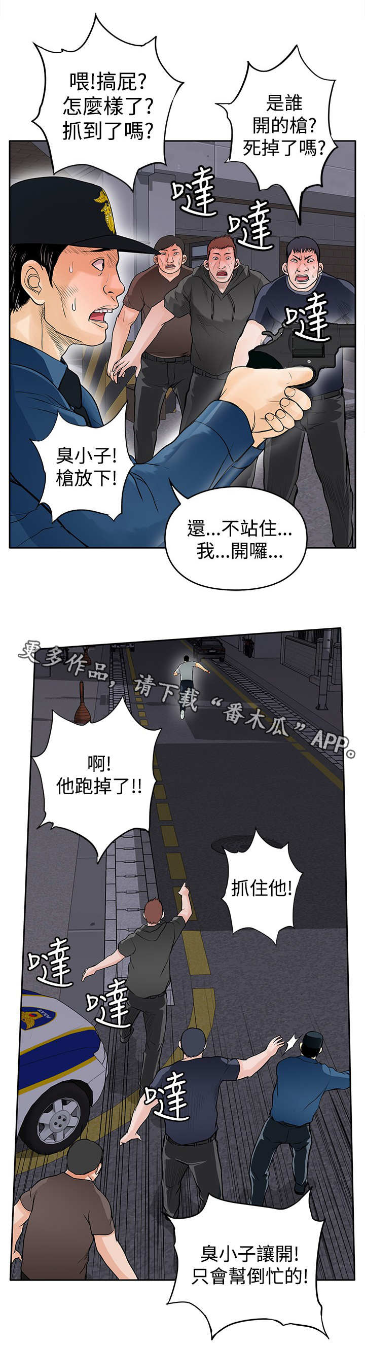 《死斗牢狱》漫画最新章节第16章：杀了你免费下拉式在线观看章节第【2】张图片