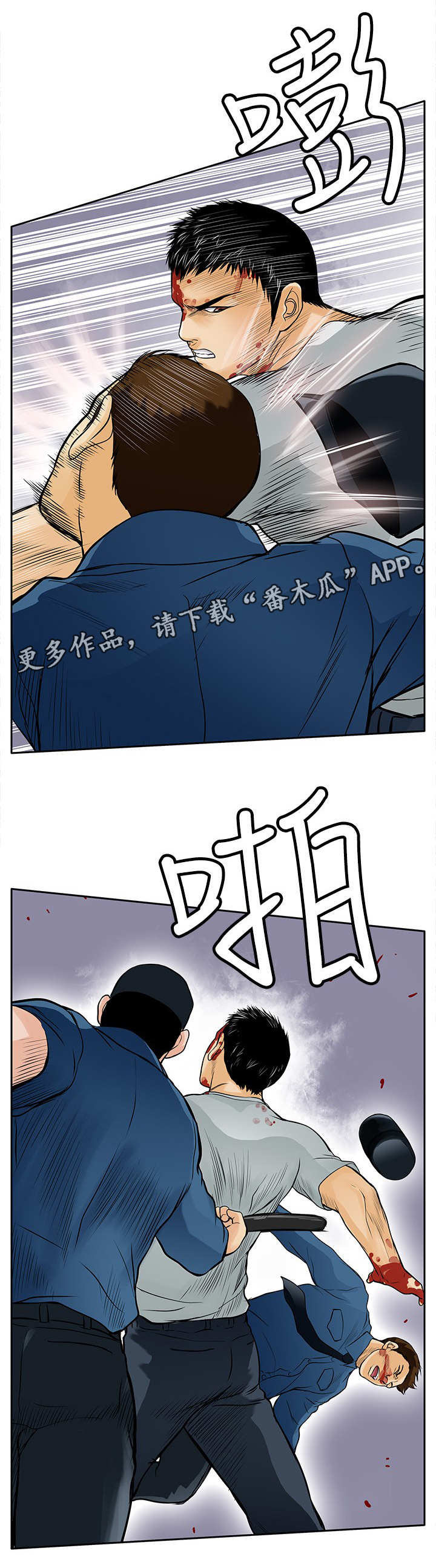 《死斗牢狱》漫画最新章节第16章：杀了你免费下拉式在线观看章节第【7】张图片