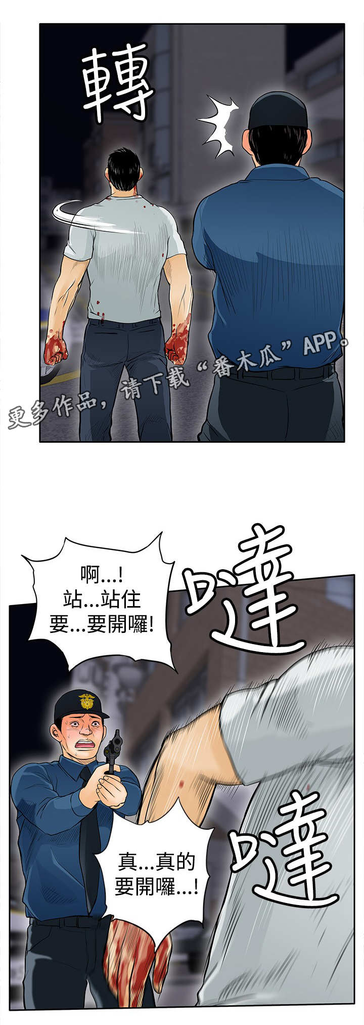 《死斗牢狱》漫画最新章节第16章：杀了你免费下拉式在线观看章节第【3】张图片