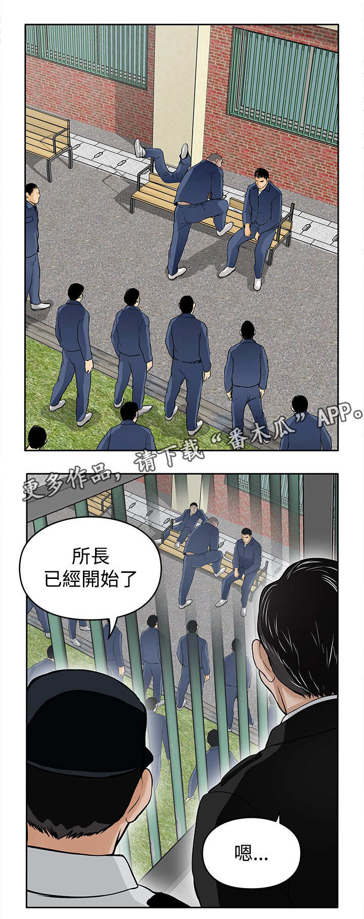 《死斗牢狱》漫画最新章节第17章：撞车免费下拉式在线观看章节第【1】张图片