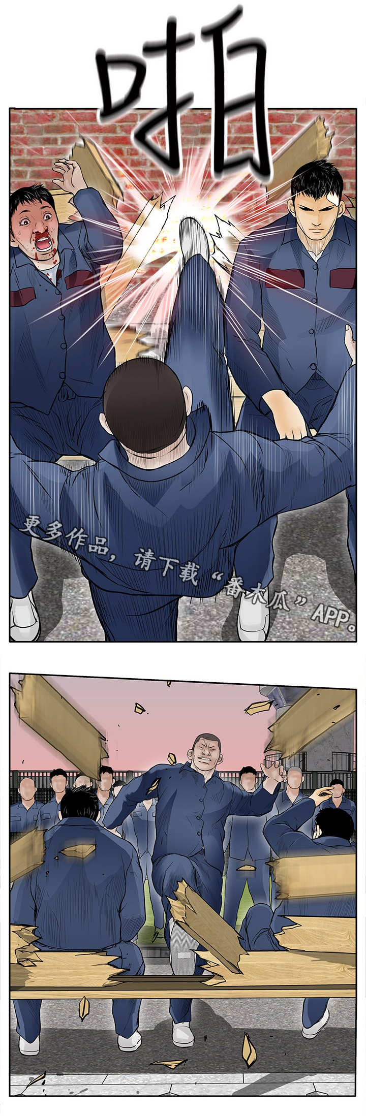 《死斗牢狱》漫画最新章节第17章：撞车免费下拉式在线观看章节第【2】张图片