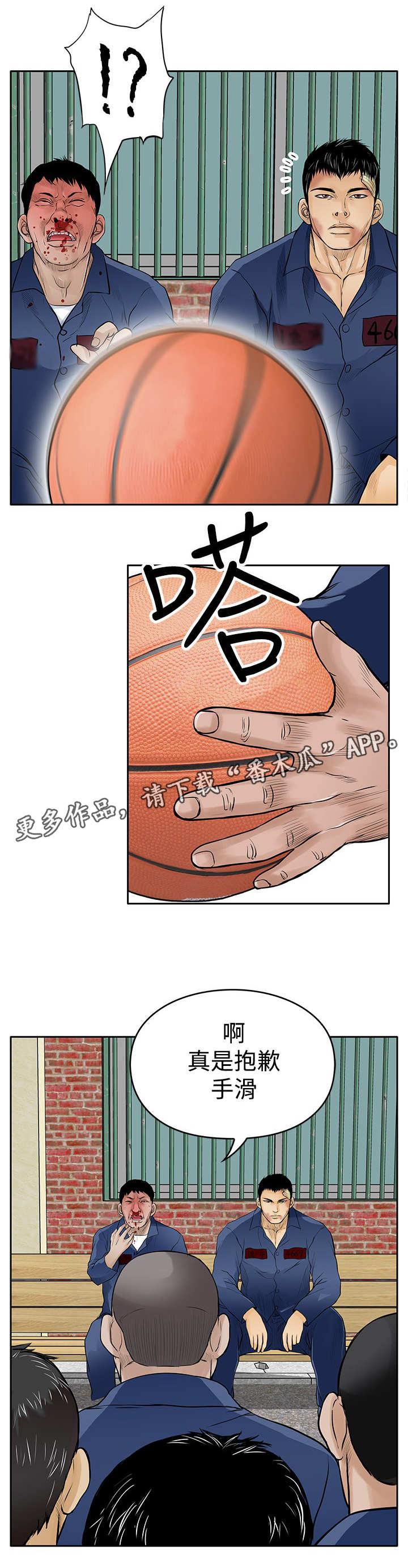 《死斗牢狱》漫画最新章节第17章：撞车免费下拉式在线观看章节第【5】张图片