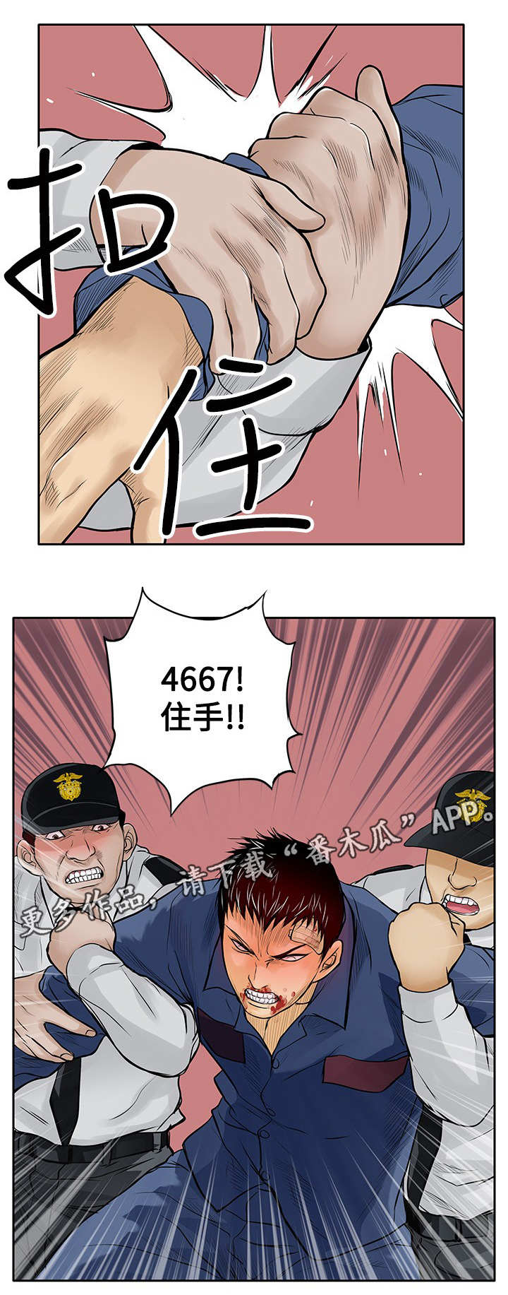 《死斗牢狱》漫画最新章节第19章：反击免费下拉式在线观看章节第【3】张图片