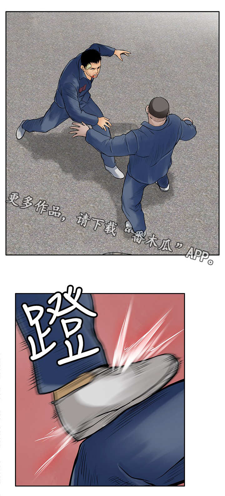 《死斗牢狱》漫画最新章节第19章：反击免费下拉式在线观看章节第【9】张图片