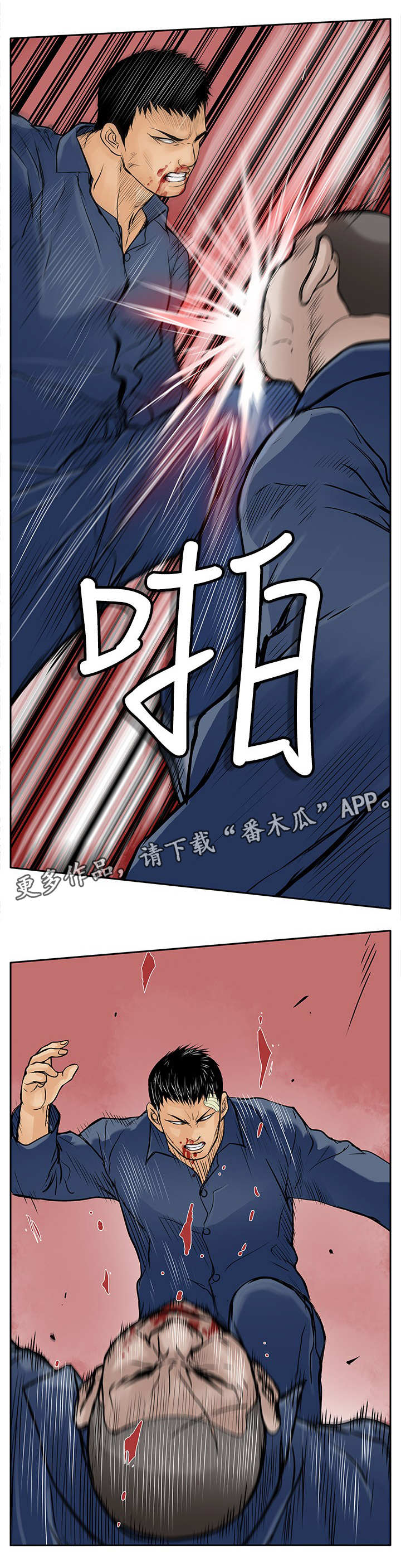 《死斗牢狱》漫画最新章节第19章：反击免费下拉式在线观看章节第【8】张图片