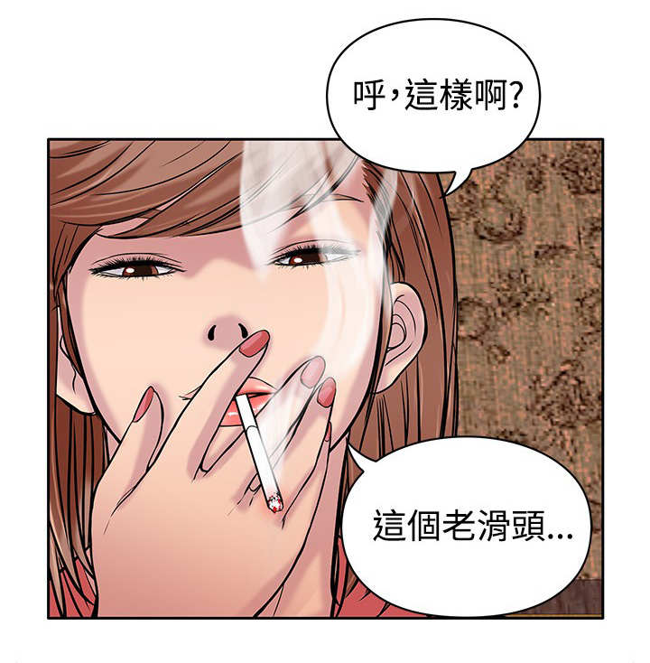 《死斗牢狱》漫画最新章节第20章：眼睛免费下拉式在线观看章节第【4】张图片