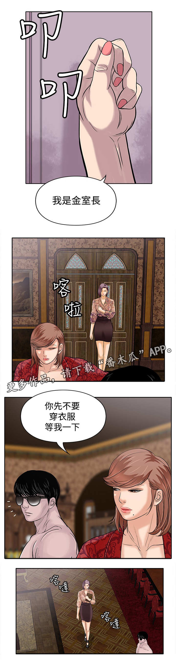 《死斗牢狱》漫画最新章节第20章：眼睛免费下拉式在线观看章节第【6】张图片