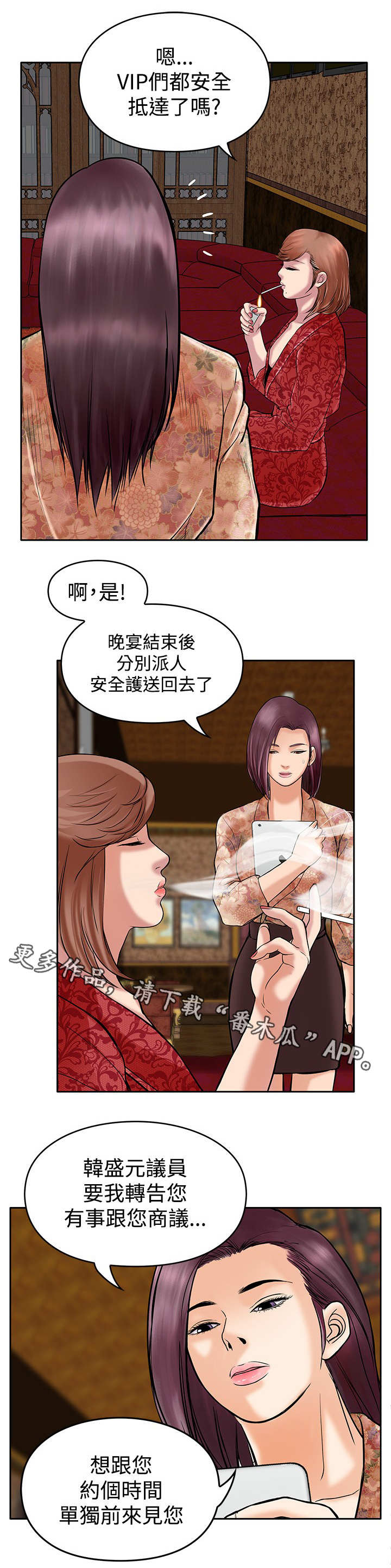 《死斗牢狱》漫画最新章节第20章：眼睛免费下拉式在线观看章节第【5】张图片