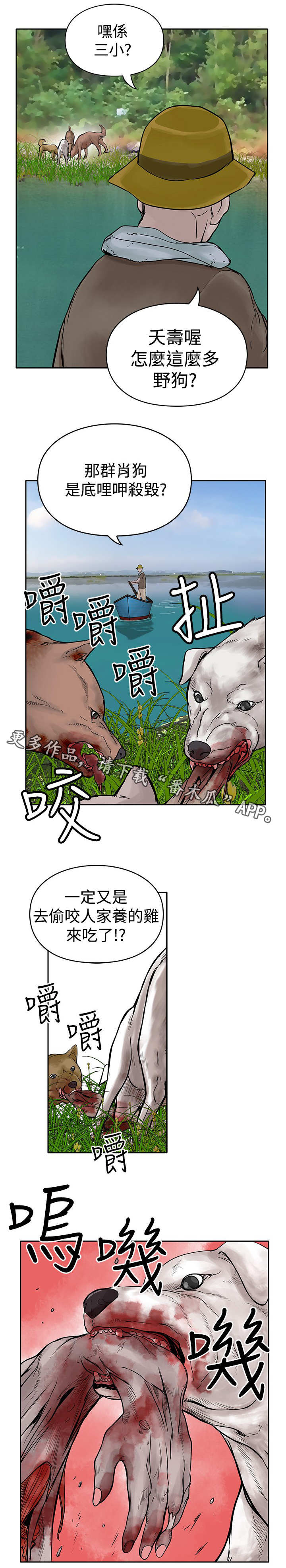 《死斗牢狱》漫画最新章节第21章：尸体免费下拉式在线观看章节第【9】张图片