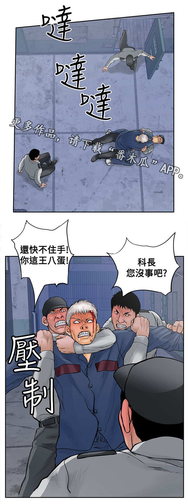 《死斗牢狱》漫画最新章节第23章：一夜白发免费下拉式在线观看章节第【2】张图片