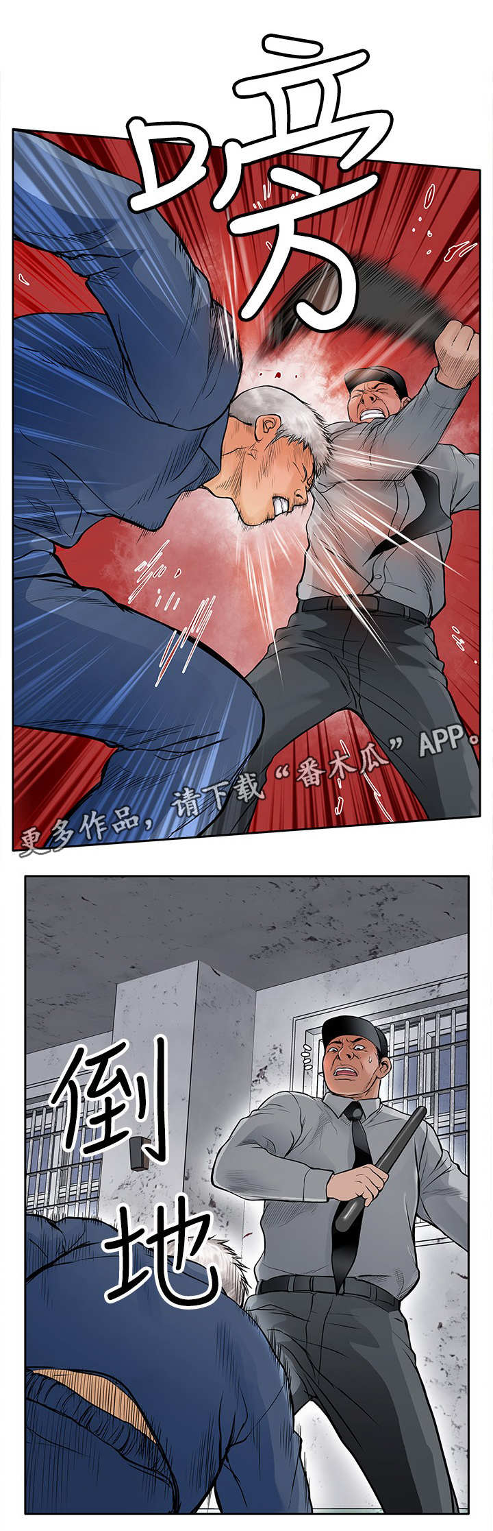 《死斗牢狱》漫画最新章节第23章：一夜白发免费下拉式在线观看章节第【8】张图片