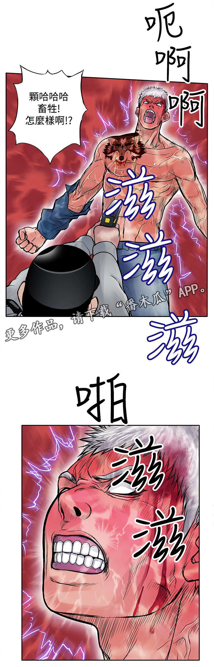 《死斗牢狱》漫画最新章节第24章：野兽免费下拉式在线观看章节第【10】张图片