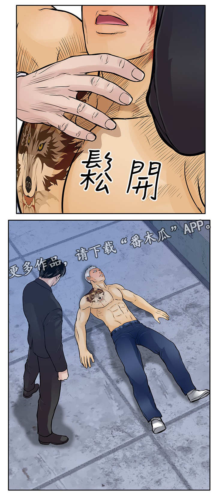 《死斗牢狱》漫画最新章节第26章：墨镜免费下拉式在线观看章节第【1】张图片