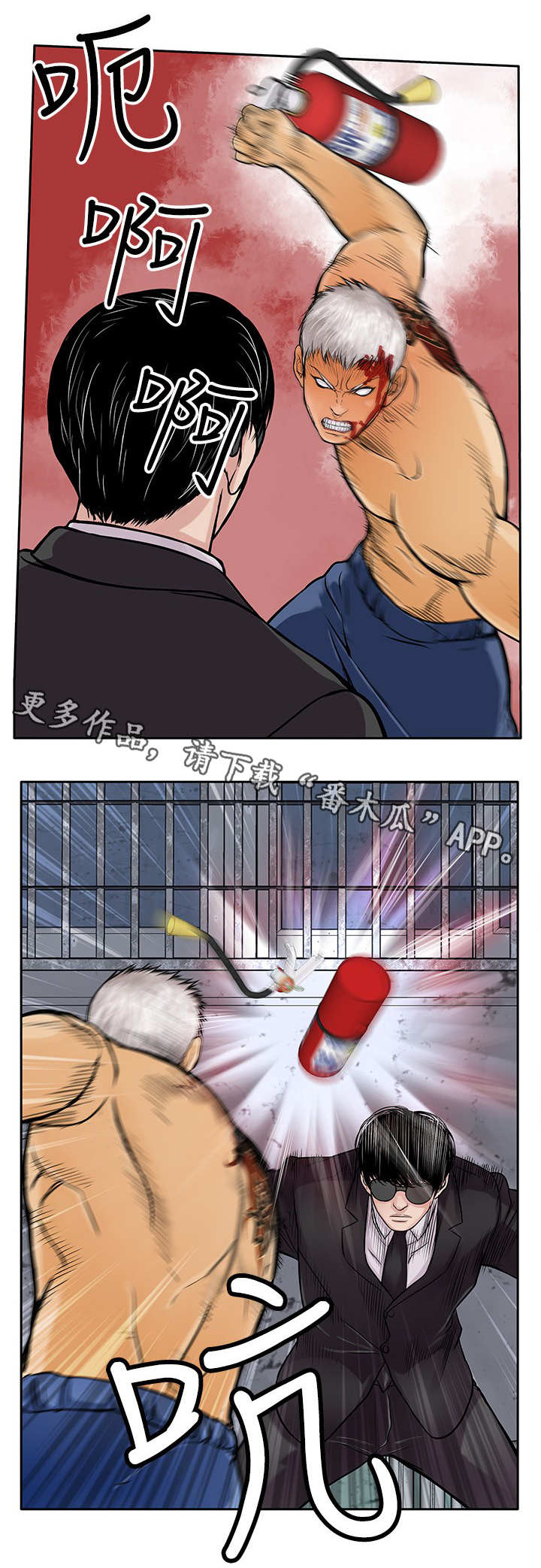 《死斗牢狱》漫画最新章节第26章：墨镜免费下拉式在线观看章节第【10】张图片