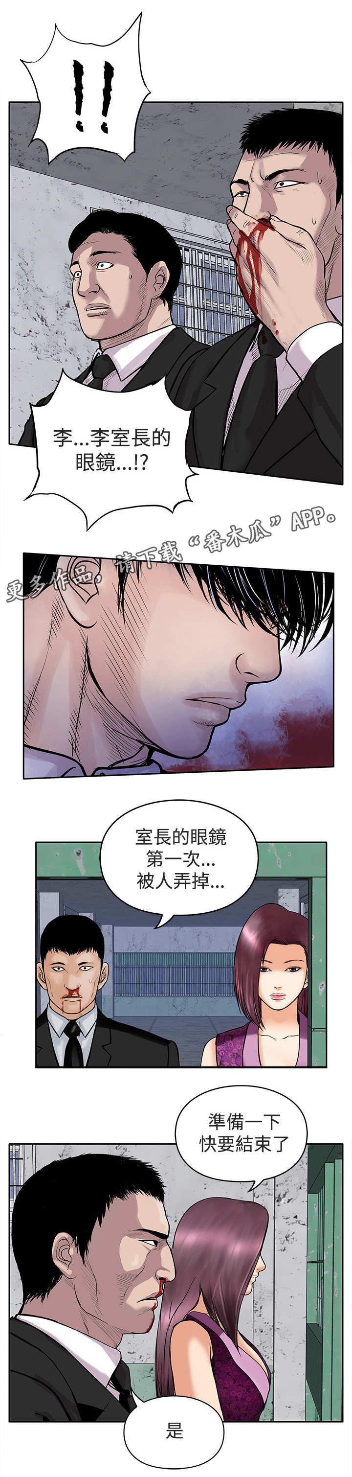 《死斗牢狱》漫画最新章节第26章：墨镜免费下拉式在线观看章节第【7】张图片