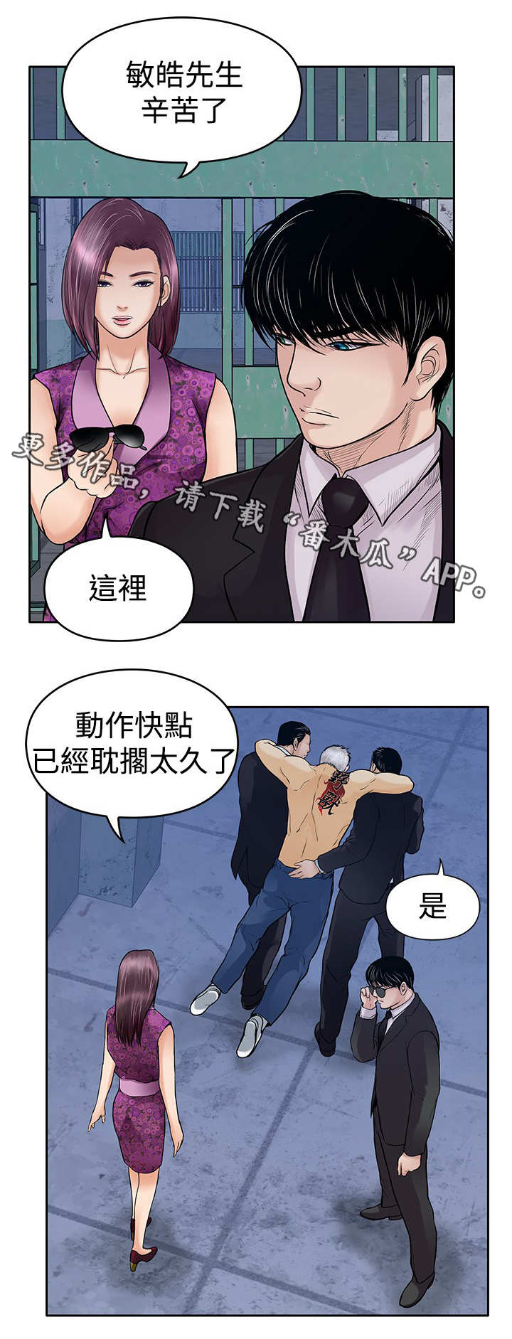 《死斗牢狱》漫画最新章节第27章：疗伤免费下拉式在线观看章节第【12】张图片