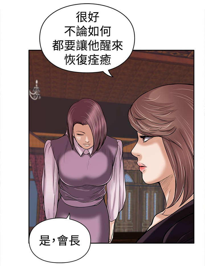 《死斗牢狱》漫画最新章节第27章：疗伤免费下拉式在线观看章节第【4】张图片