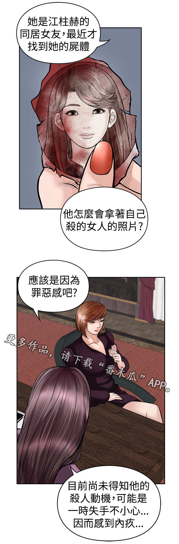 《死斗牢狱》漫画最新章节第27章：疗伤免费下拉式在线观看章节第【2】张图片