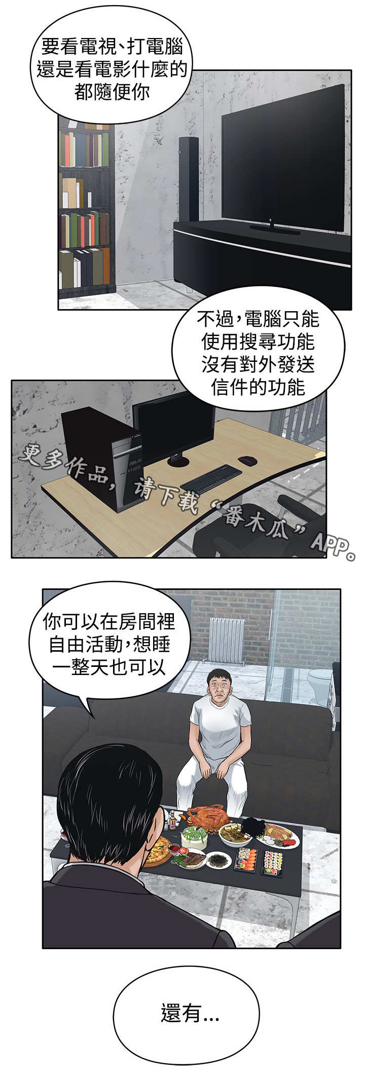 《死斗牢狱》漫画最新章节第28章：噩梦免费下拉式在线观看章节第【8】张图片