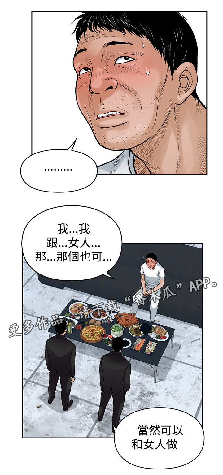 《死斗牢狱》漫画最新章节第28章：噩梦免费下拉式在线观看章节第【6】张图片