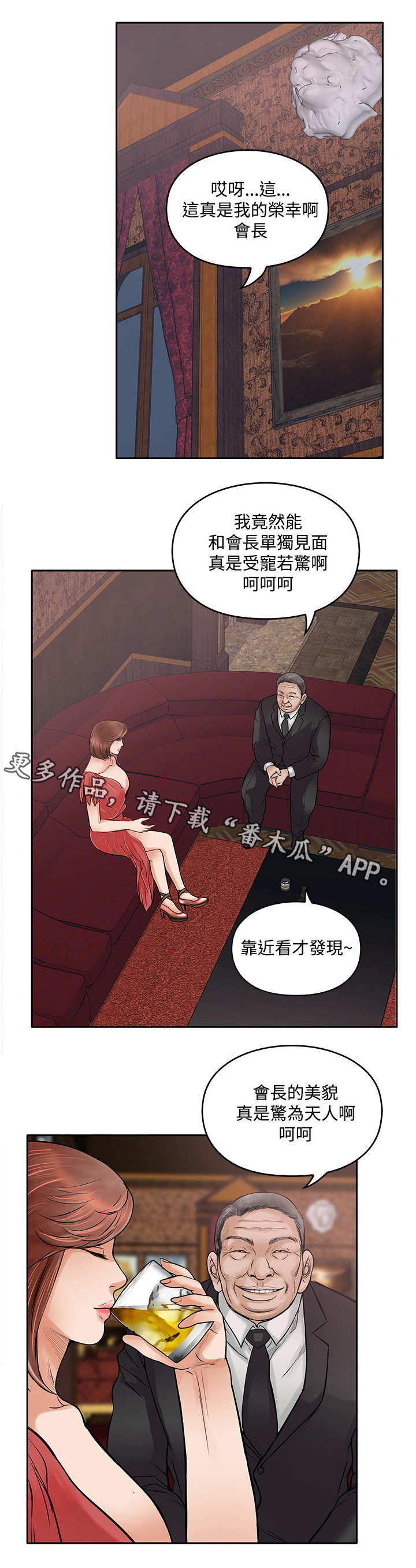 《死斗牢狱》漫画最新章节第29章：孤岛免费下拉式在线观看章节第【5】张图片