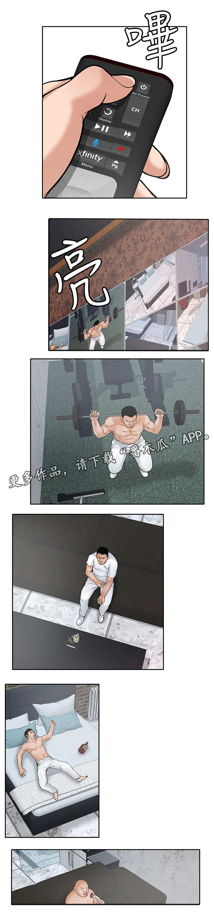 《死斗牢狱》漫画最新章节第30章：等死免费下拉式在线观看章节第【6】张图片