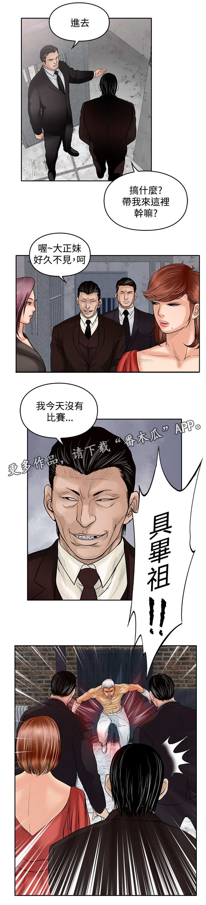 《死斗牢狱》漫画最新章节第31章：刺激免费下拉式在线观看章节第【9】张图片