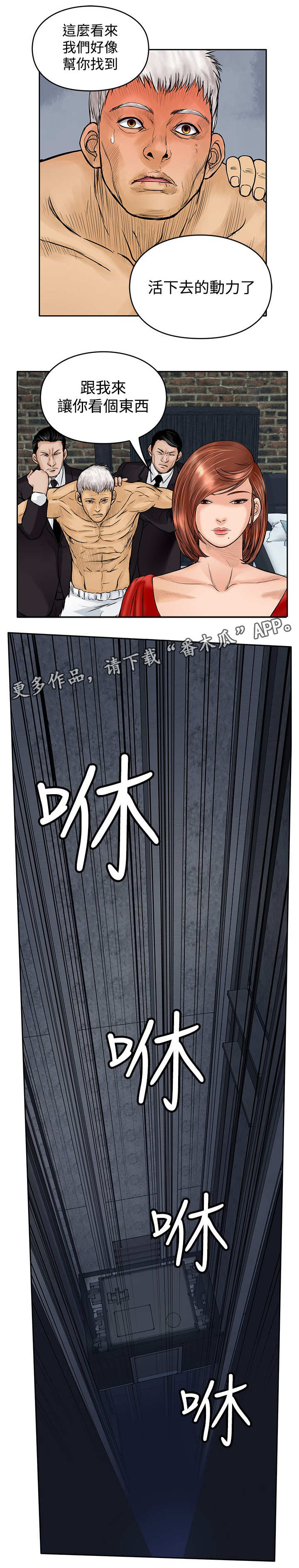 死斗牢狱-第31章：刺激全彩韩漫标签