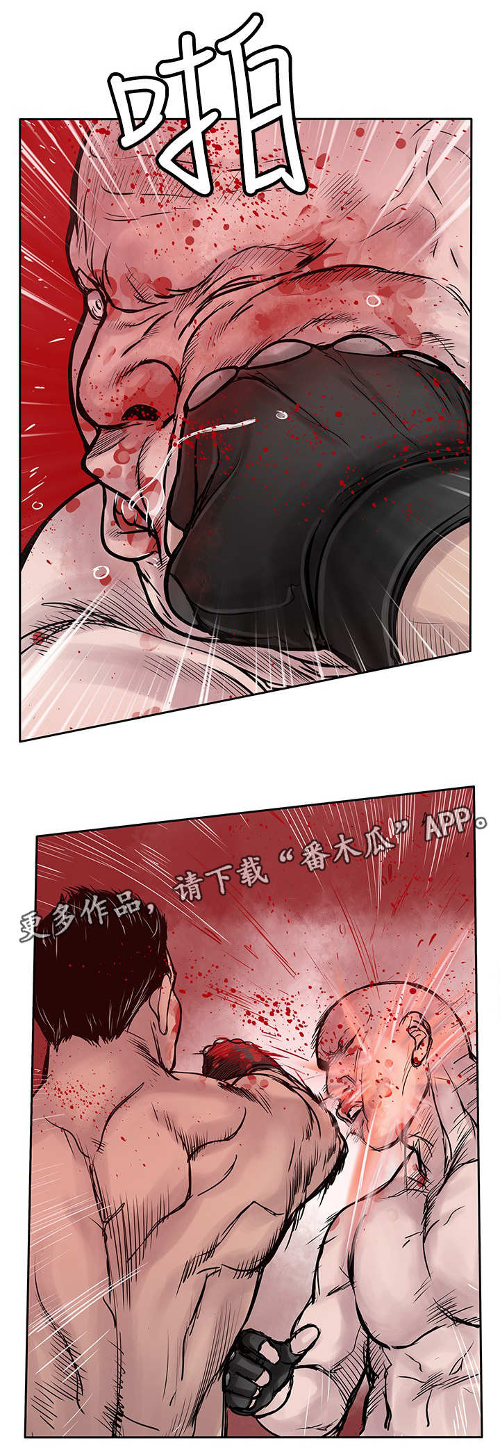 《死斗牢狱》漫画最新章节第31章：刺激免费下拉式在线观看章节第【4】张图片