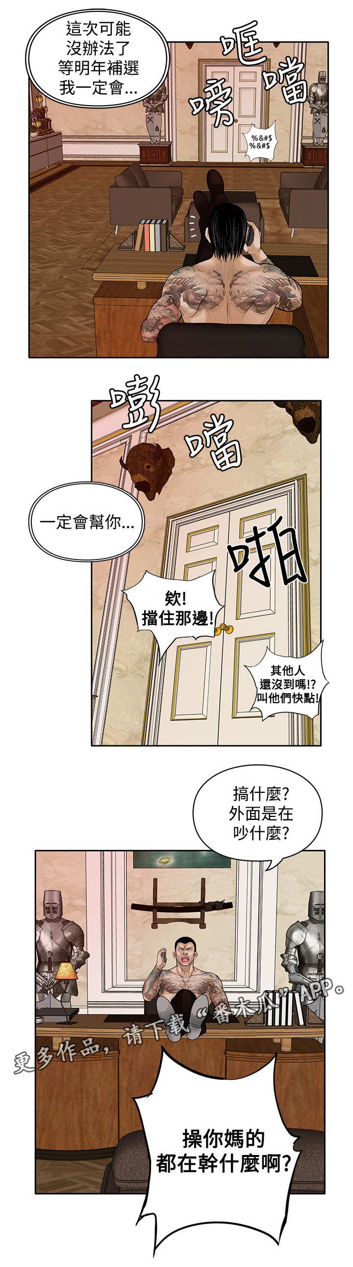 《死斗牢狱》漫画最新章节第33章：快走免费下拉式在线观看章节第【4】张图片