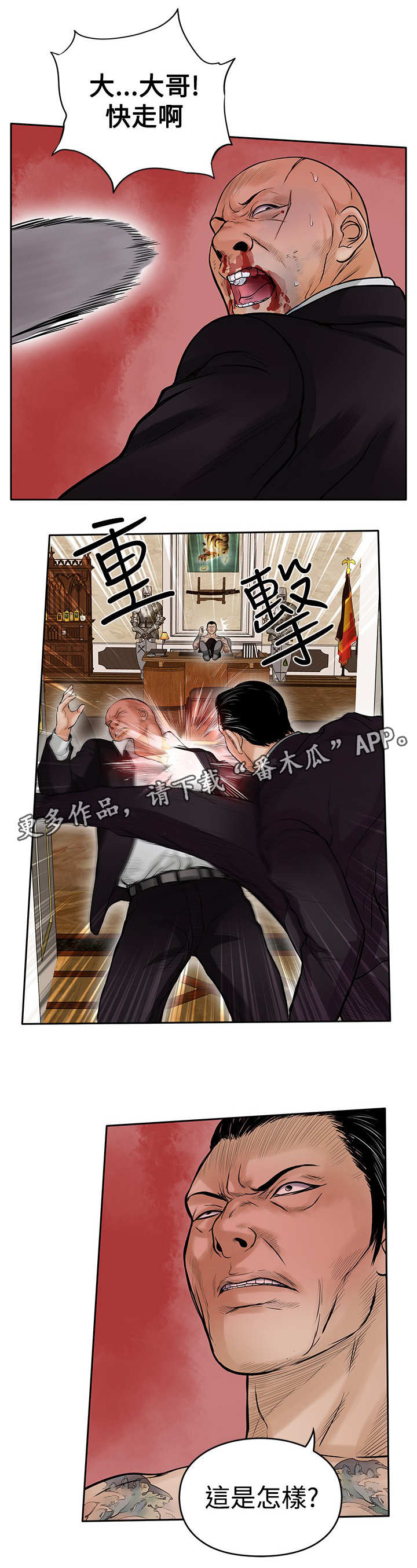 《死斗牢狱》漫画最新章节第33章：快走免费下拉式在线观看章节第【2】张图片