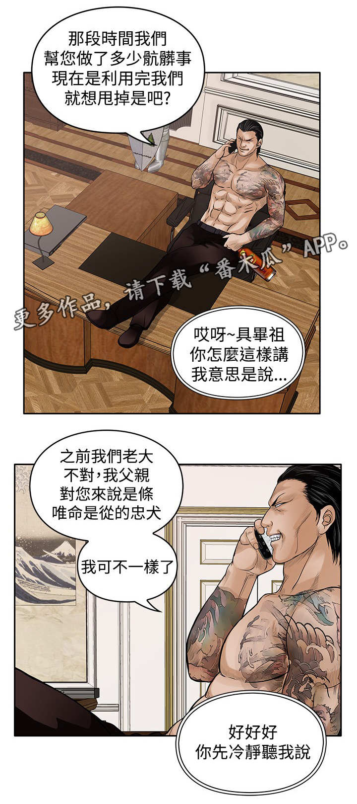 《死斗牢狱》漫画最新章节第33章：快走免费下拉式在线观看章节第【5】张图片