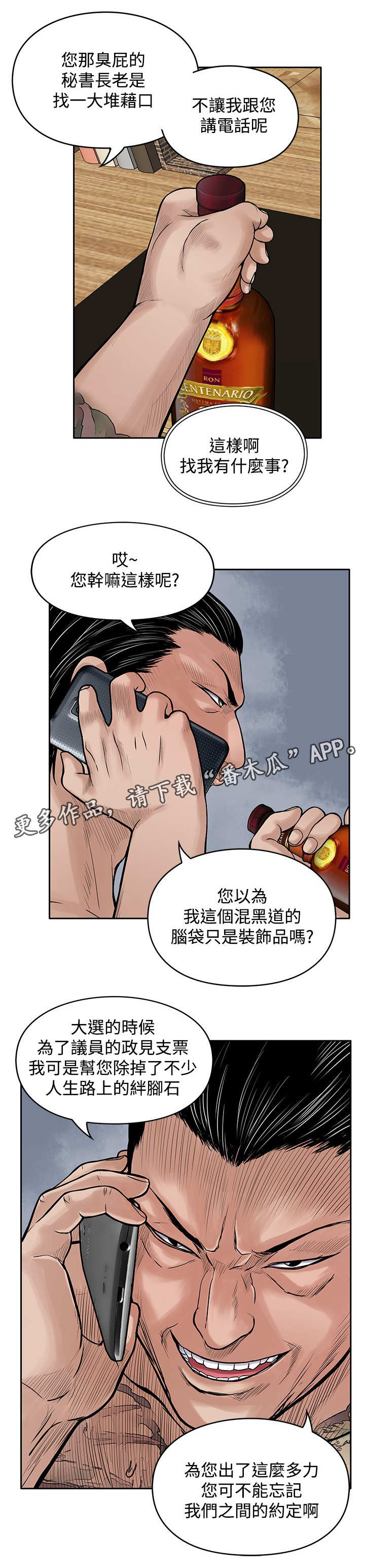 《死斗牢狱》漫画最新章节第33章：快走免费下拉式在线观看章节第【7】张图片