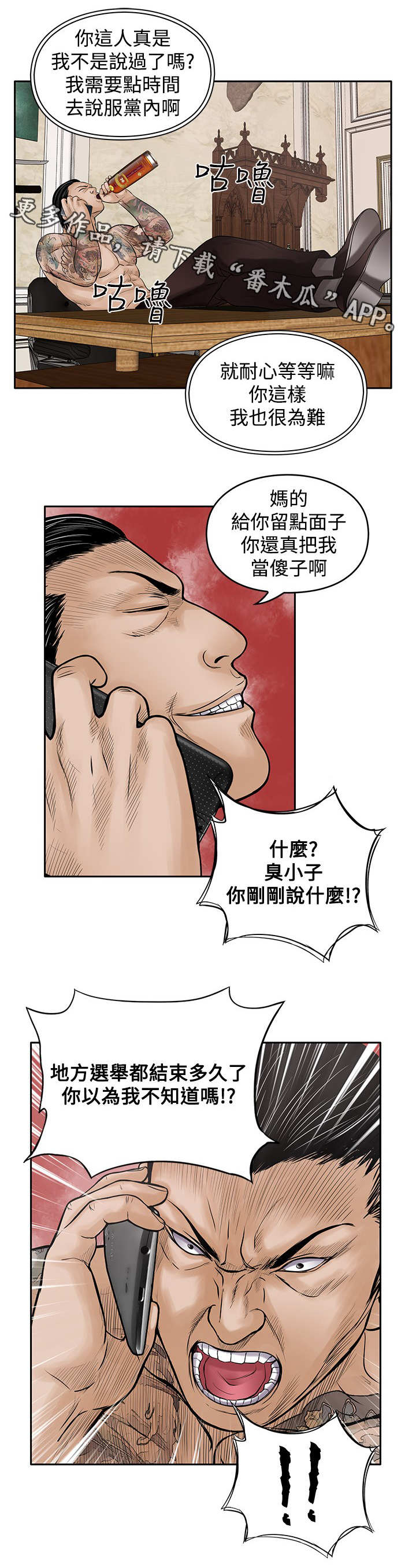 《死斗牢狱》漫画最新章节第33章：快走免费下拉式在线观看章节第【6】张图片