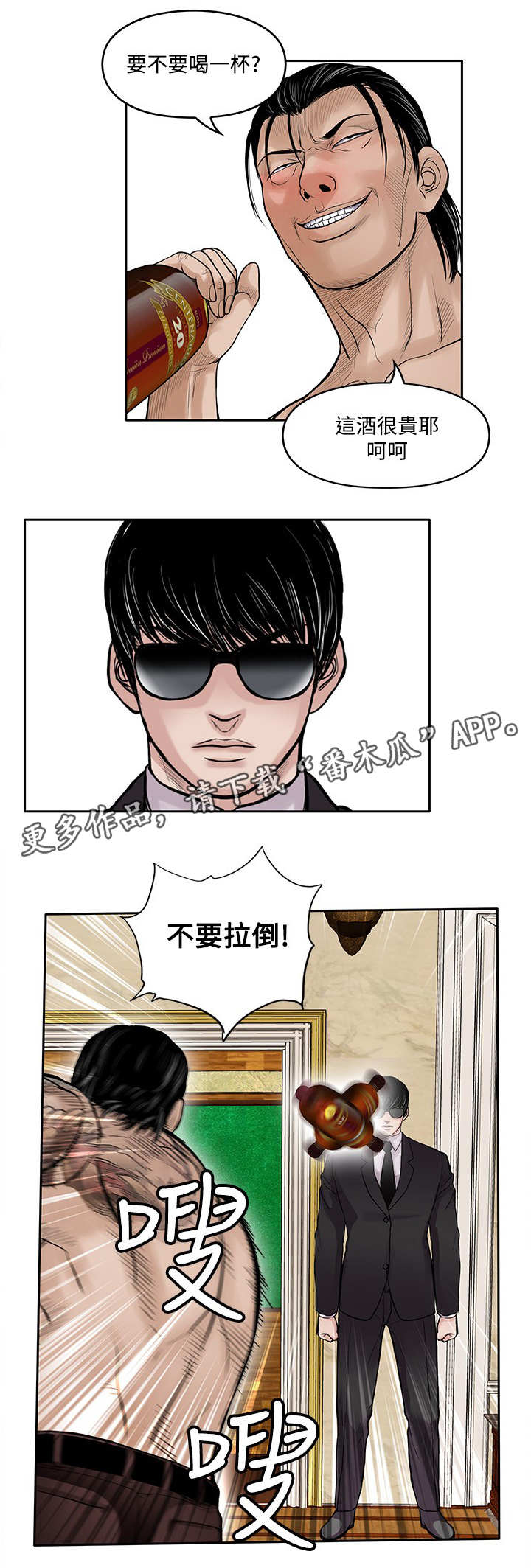 《死斗牢狱》漫画最新章节第34章：喝一杯免费下拉式在线观看章节第【8】张图片